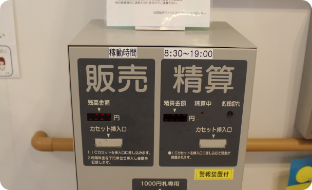 TV・冷蔵庫 ICカセット